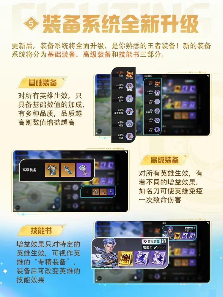 星之破晓更新，多位英雄上线，社交玩法更丰富了