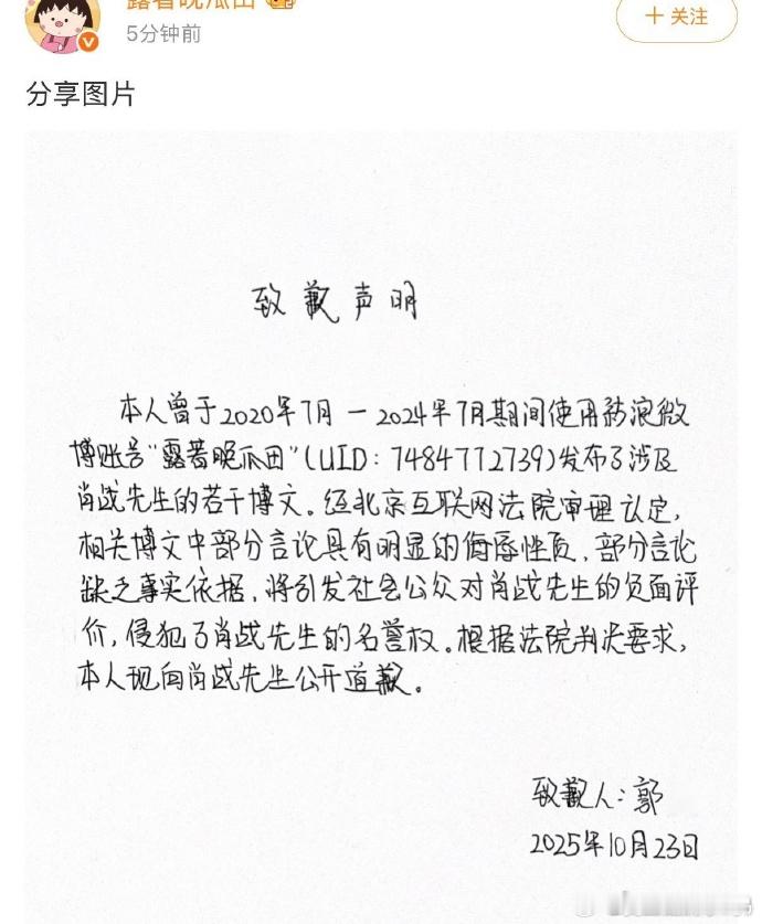 这个id真的好眼熟啊，骂了肖战好久这么多年终于维权成功了 ​​​
