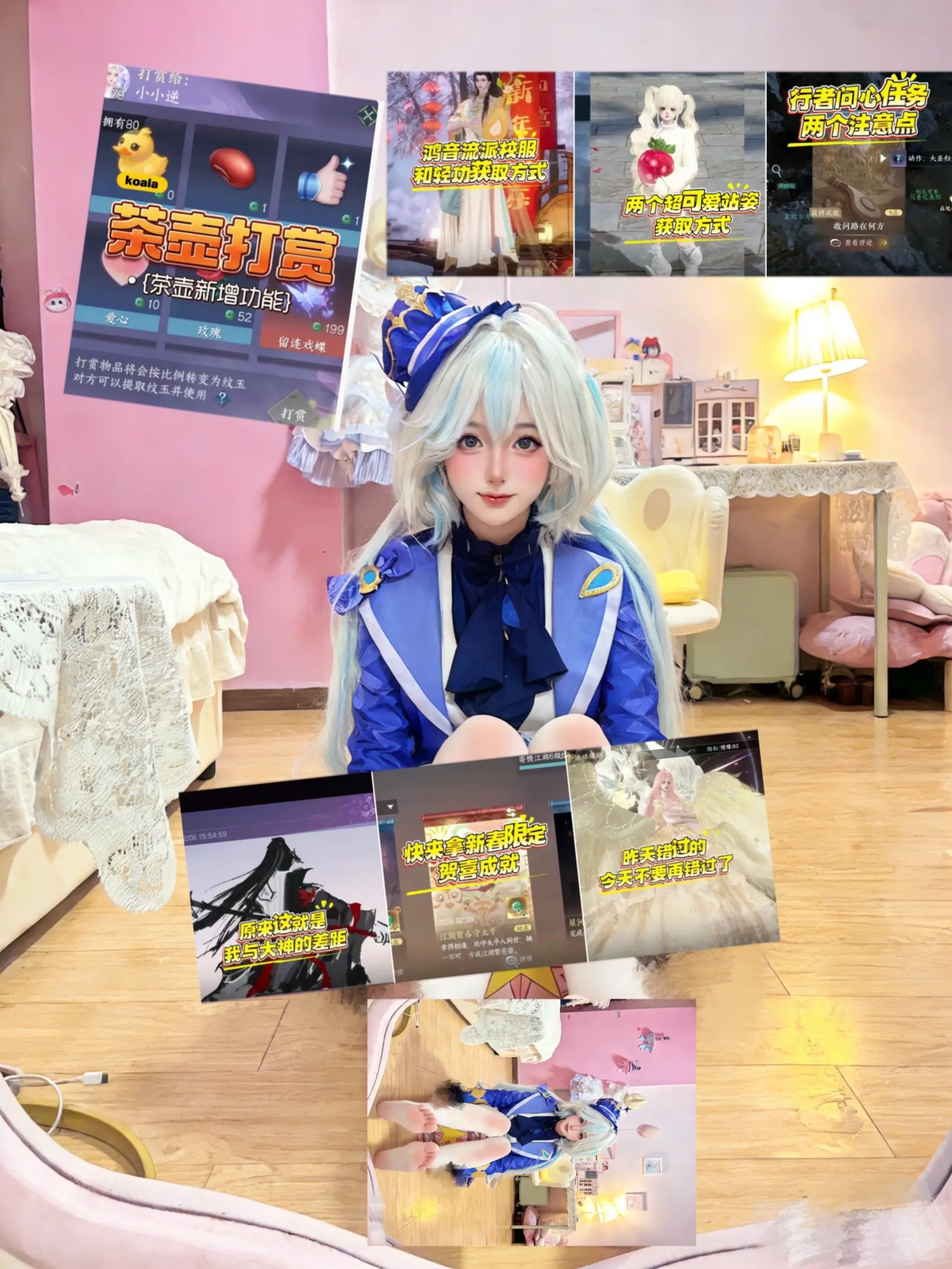 逆水寒芙宁娜同人急急如律令。