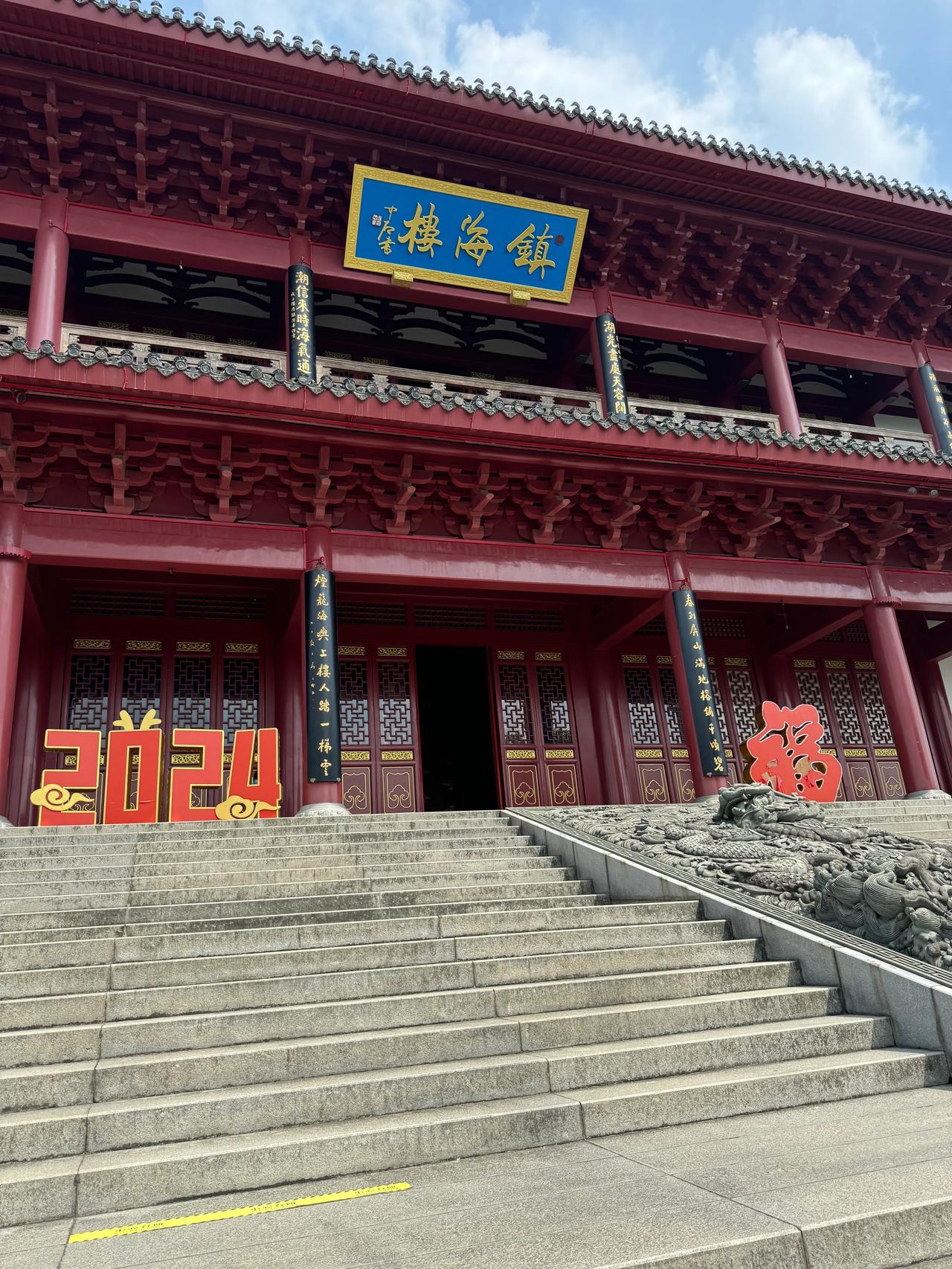 #秋日生活打卡季#福州镇海楼

镇海楼建于明朝洪武四年（1371）年，充满了古文