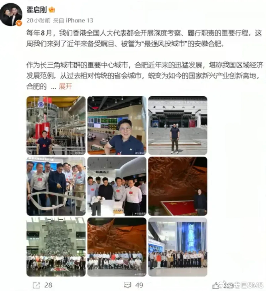 合肥话口播稿（约500字，老巴孙群沉稳口吻）讲实在话，这回港区人大代表组团来合肥