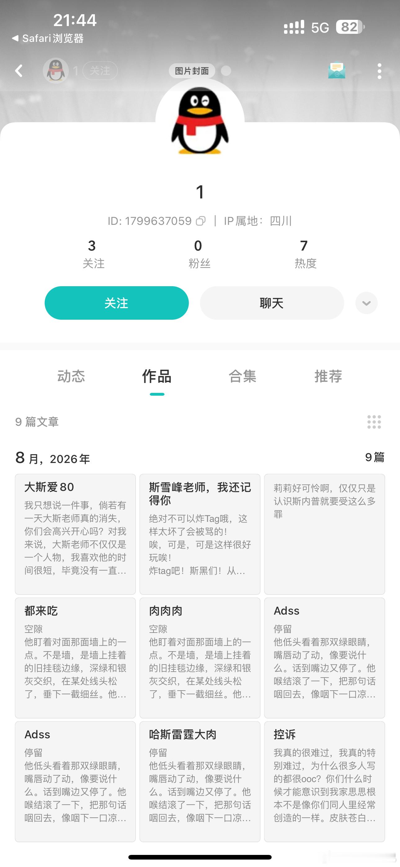 斯黑每年有炸满斯内普tag的kpi吗？网页链接