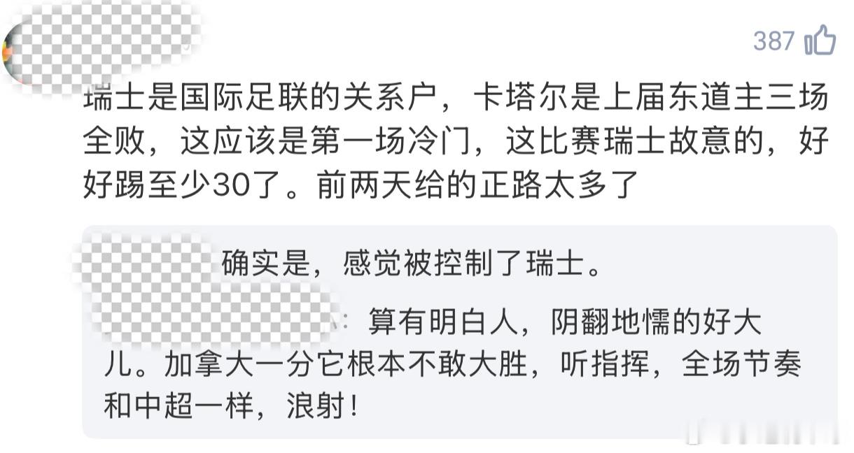 世界杯第3日迎来爆冷，瑞士怎么回事？如此足球，怎能不爱卡塔尔1比1瑞士