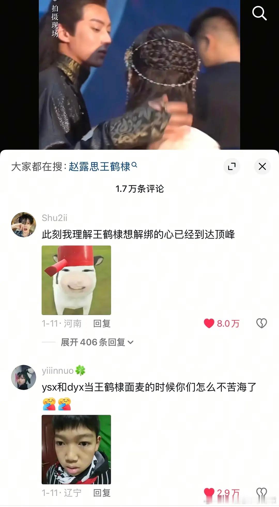 然而抖上对于赵露思和王鹤棣合作舞台这事接受能力良好，压根无人为棣欣引力哭坟。 