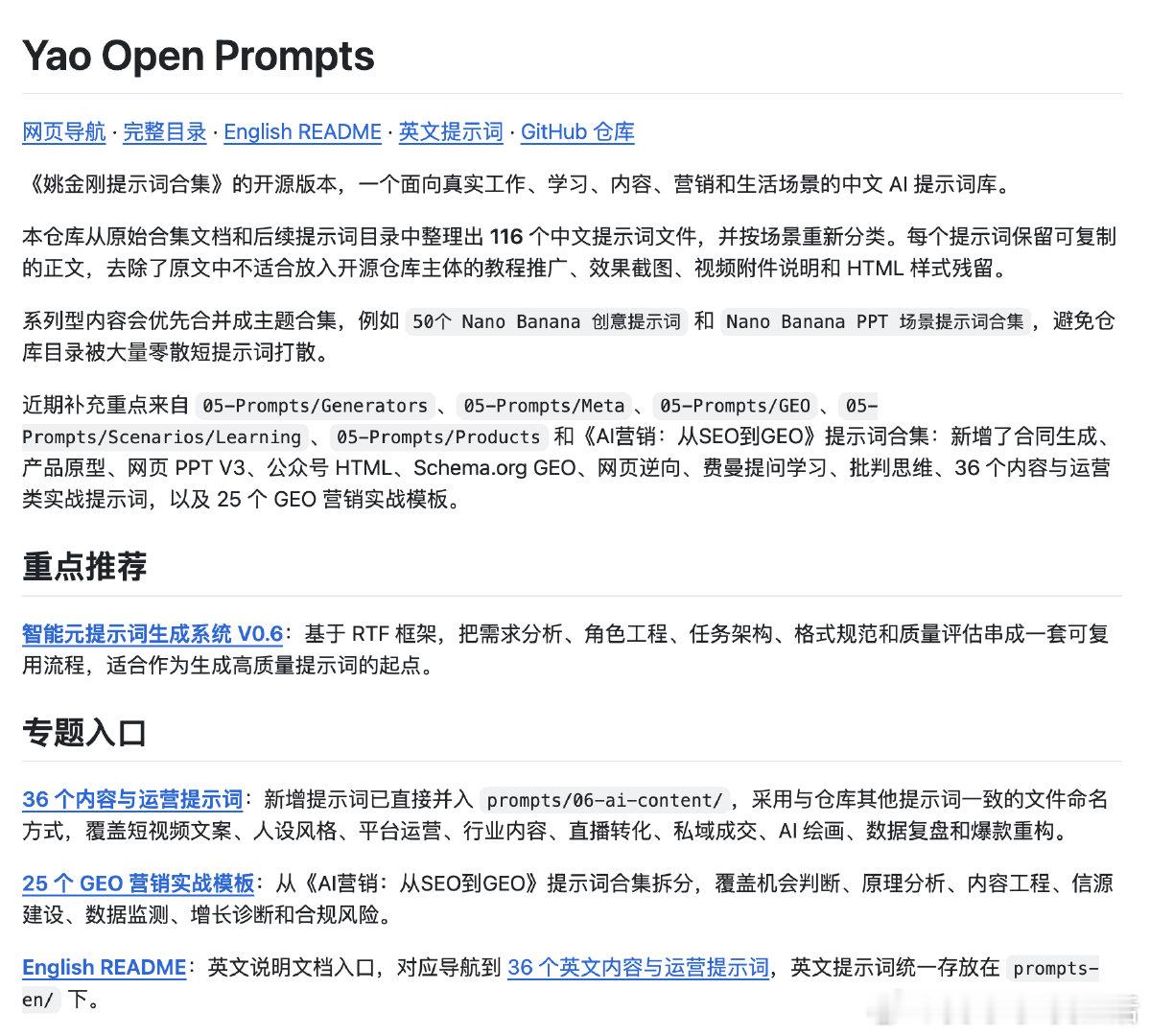 用AI时总要现编提示词，费劲又不专业：工作要合同/PPT模板，内容创作缺文案灵感
