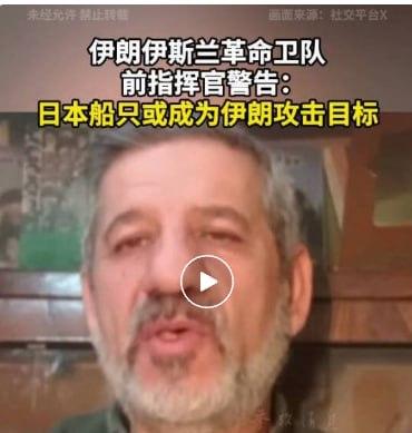 伊朗前革命卫队指挥官穆加达姆一句话，直接把日本架在火上烤：驻日美军敢用来打伊朗，