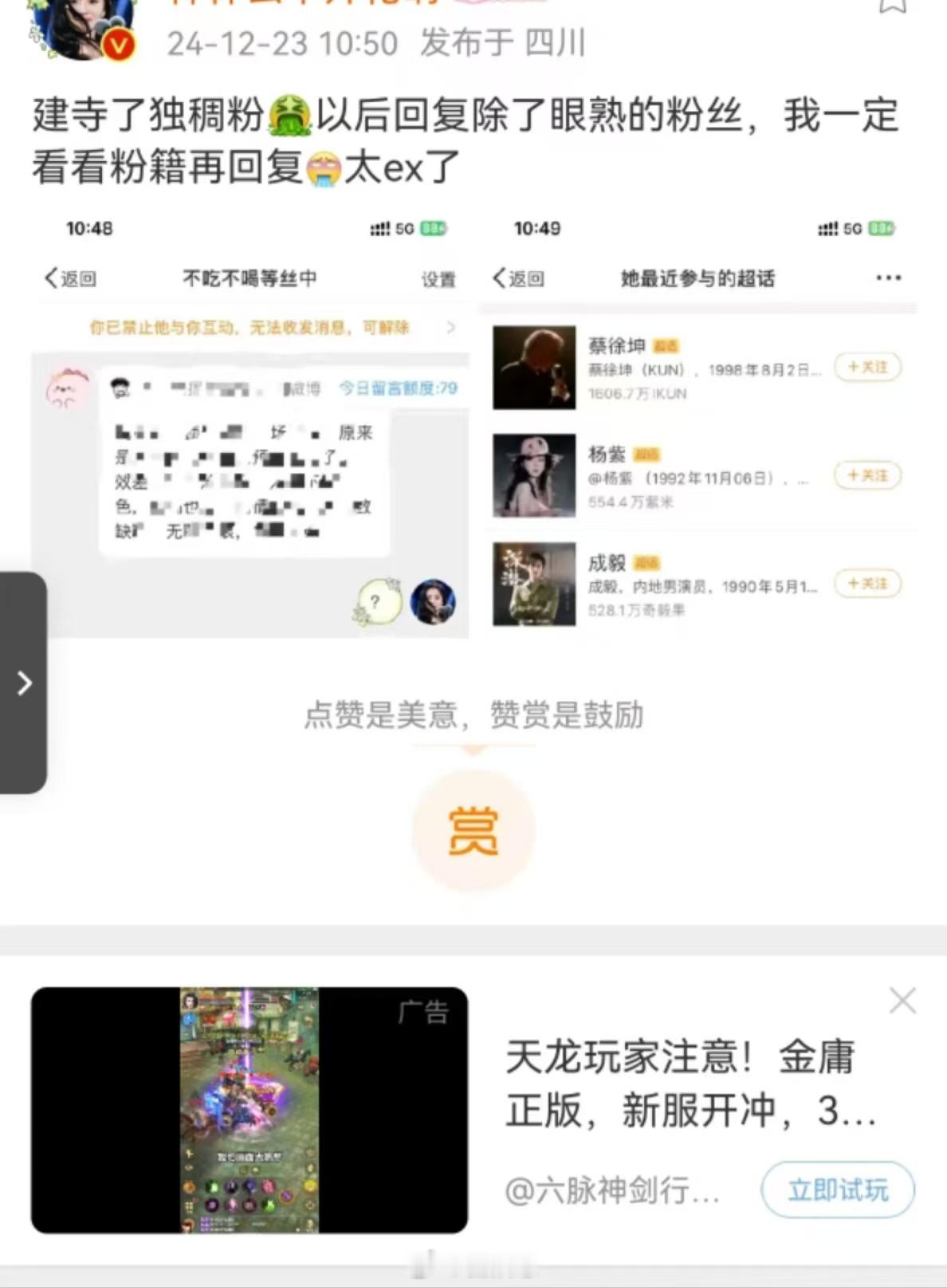 我要是你我就不会用这种最低劣的挑拨手段，留点脸面给你曾经喜欢过的那个人吧！我要是