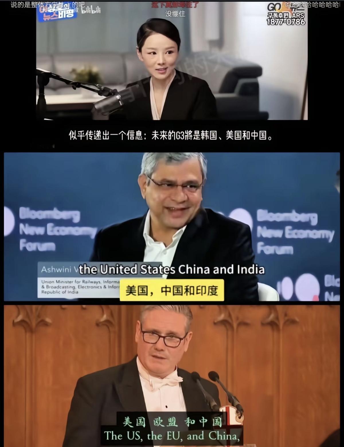 原来，对于G3的概念，不少国家和地区，都是承认中国和美国为G3成员国的。至于另外