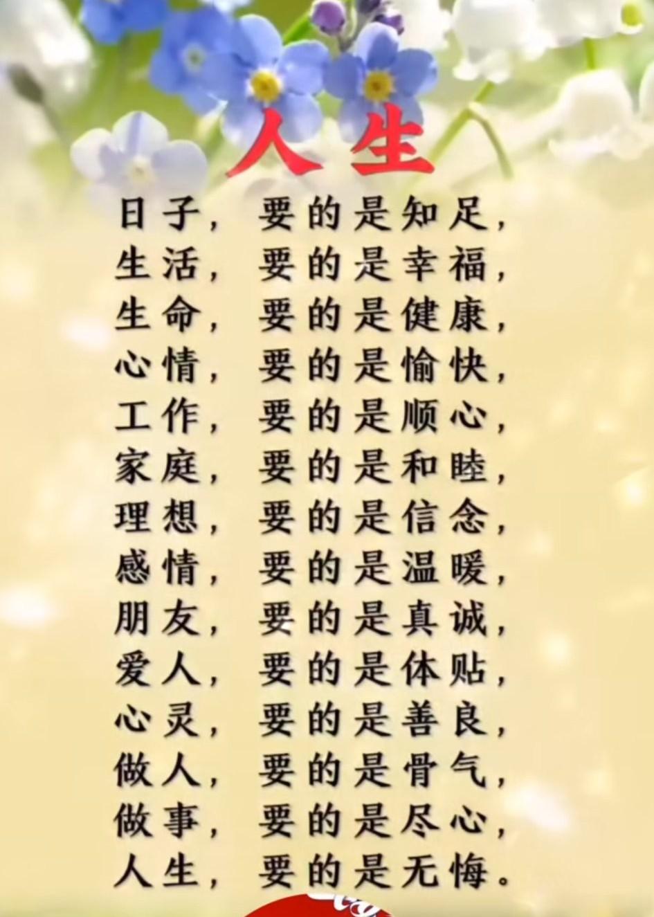 人生好比一桌菜，酸甜苦辣都不赖。少了哪一味，都不算完整；缺了哪一种，都不够精彩。
