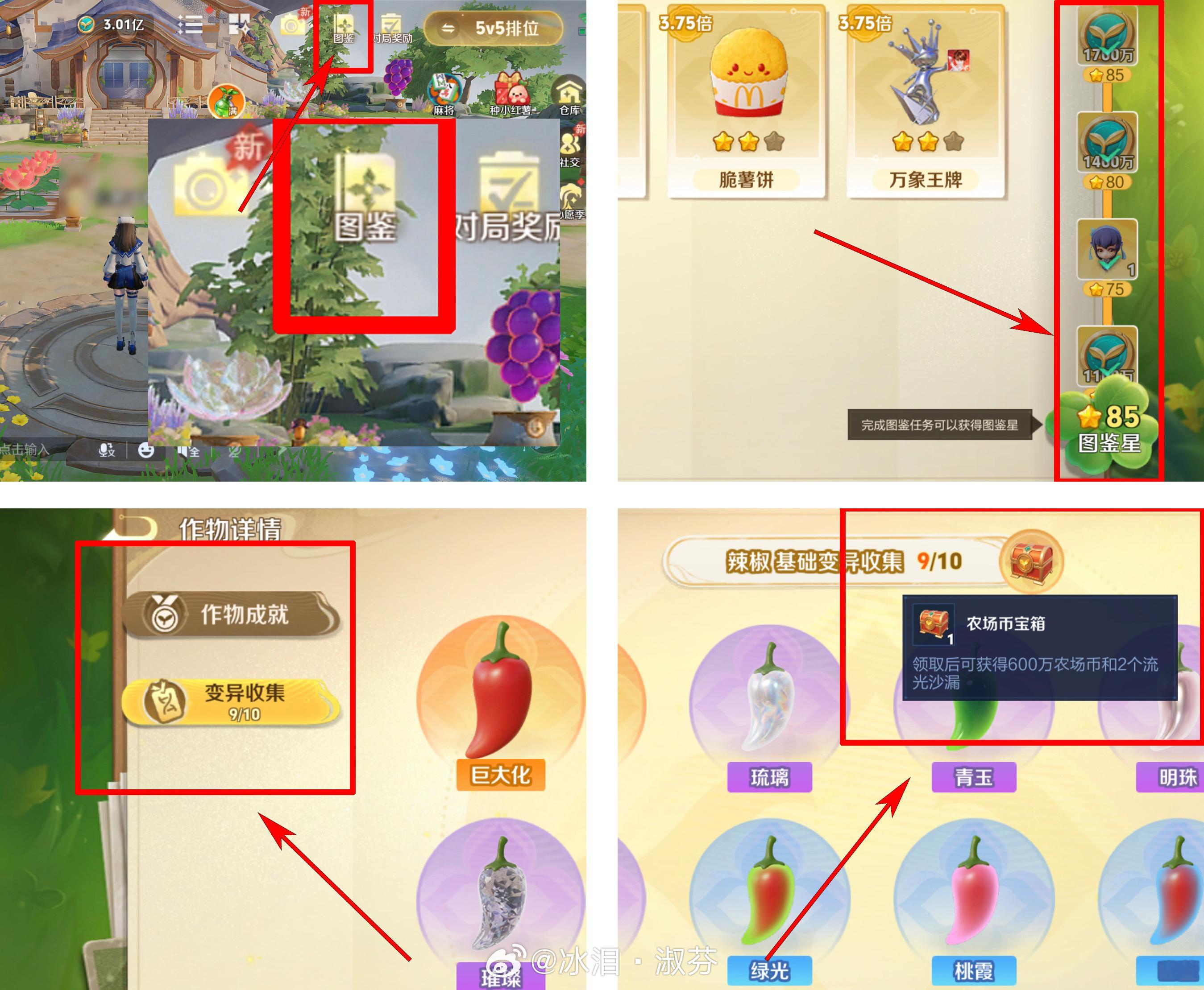 农场图鉴可以领农场币和玩偶。就是这个玩偶啊，有点像老鼠干怎么回事[淡淡的]王者荣