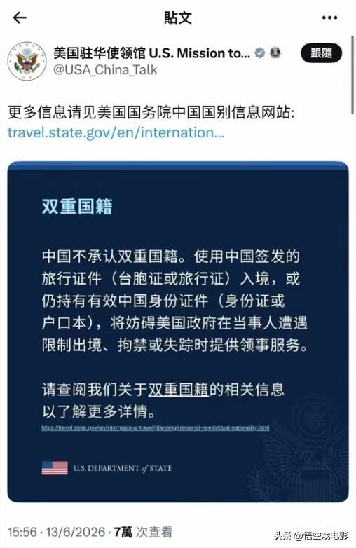 美国驻华使馆深夜发了条消息，全网都懵了！这葫芦里到底卖的什么药？他们直接点名："