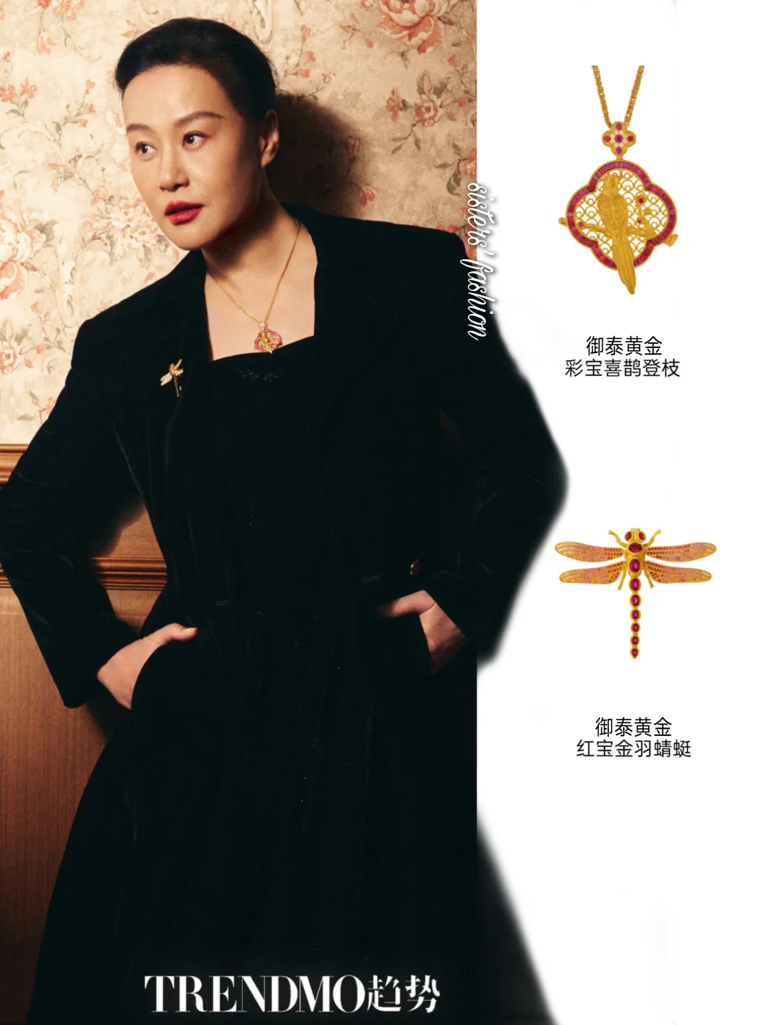 岁月从不败美人｜邬君梅黑金大片太绝