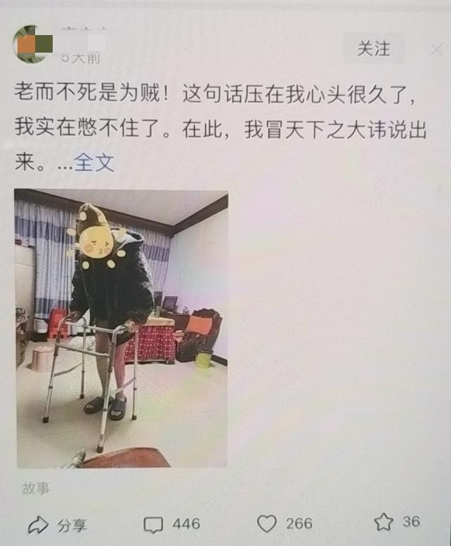 以前都是家有一老如有一宝，
如今竟然在头条上看到炸裂言论：
老而不死是为贼！作者