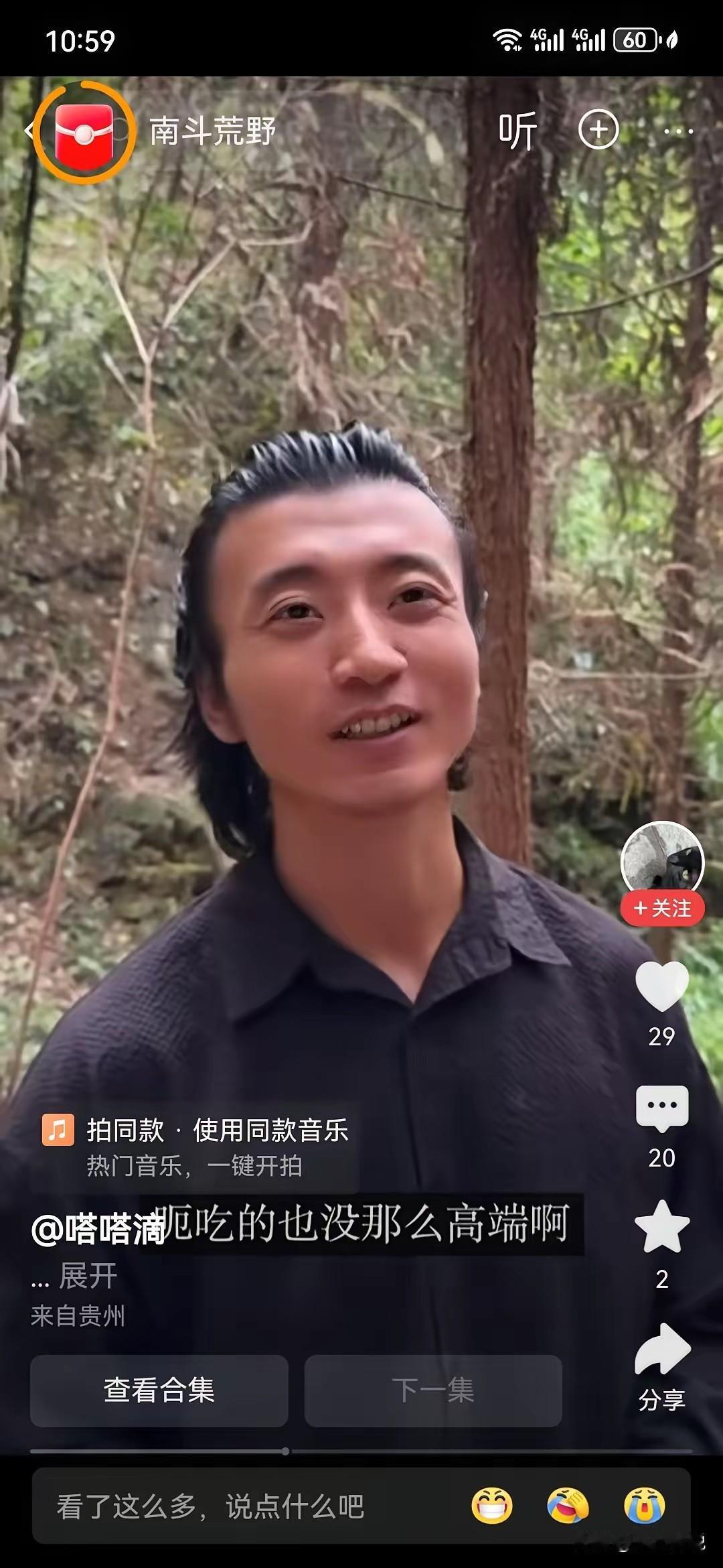 湖南好运通道杯荒野求生挑战赛的那位“仙人”到底还能坚持几天成了观众们最关心的话题