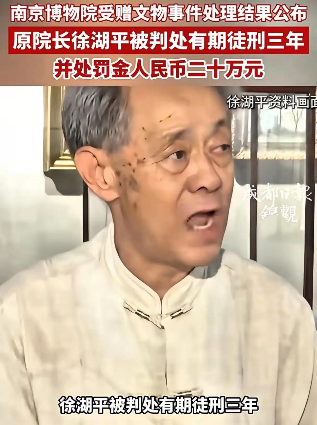 很多人说，南博这起案子的判决出来之后，冲击的不只是文博圈，更是普通人心里那份对公
