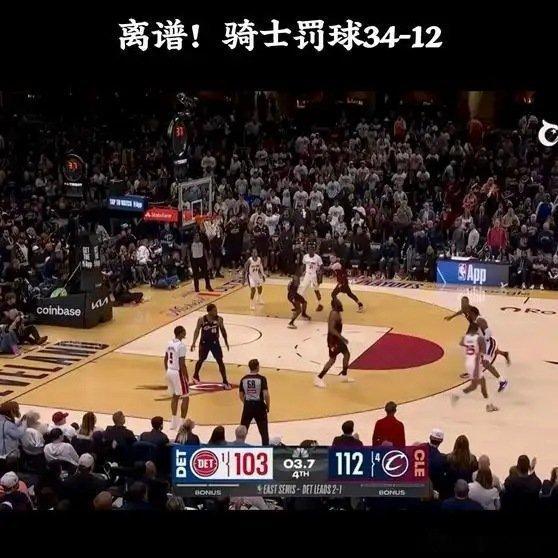 《骑士战胜活塞，系列赛战成2-2，今天骑士罚球34-12，太离谱了！》播放量：4