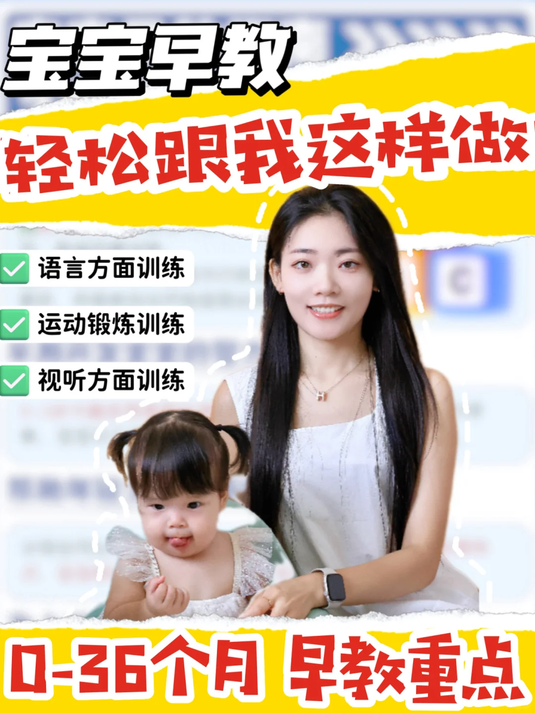 宝宝早教在家就可以做‼️抓住宝宝发育期～