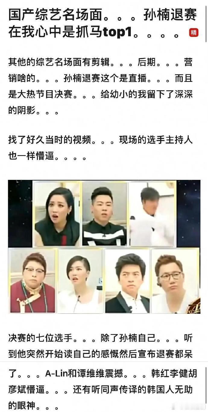 不是  当年歌手总决赛 那么离谱的吗… 