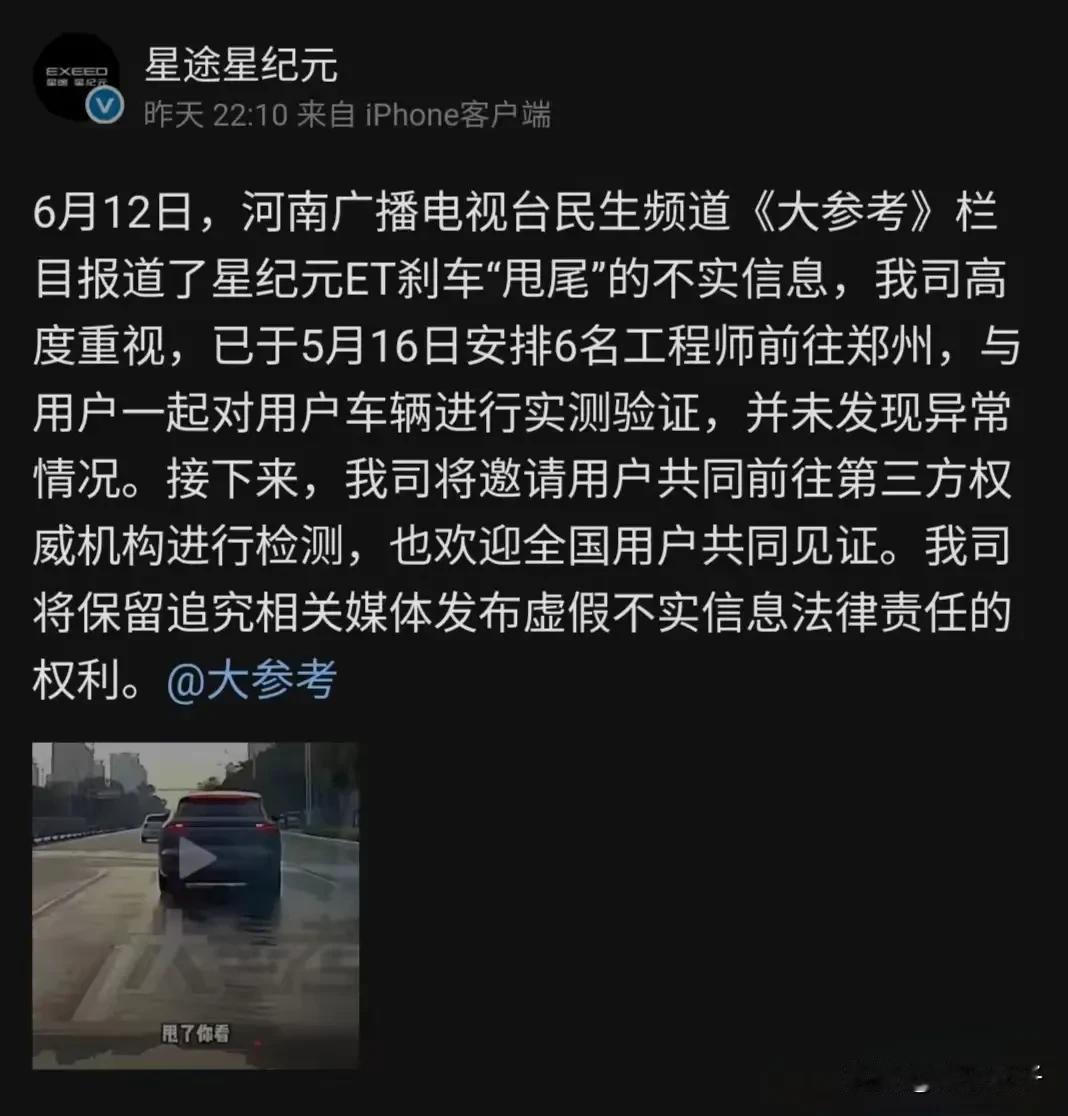 谁说奇瑞没有法务部？谁才是奇瑞亲儿子？捷途还想争太子？
奇瑞集团：你们可以黑我，