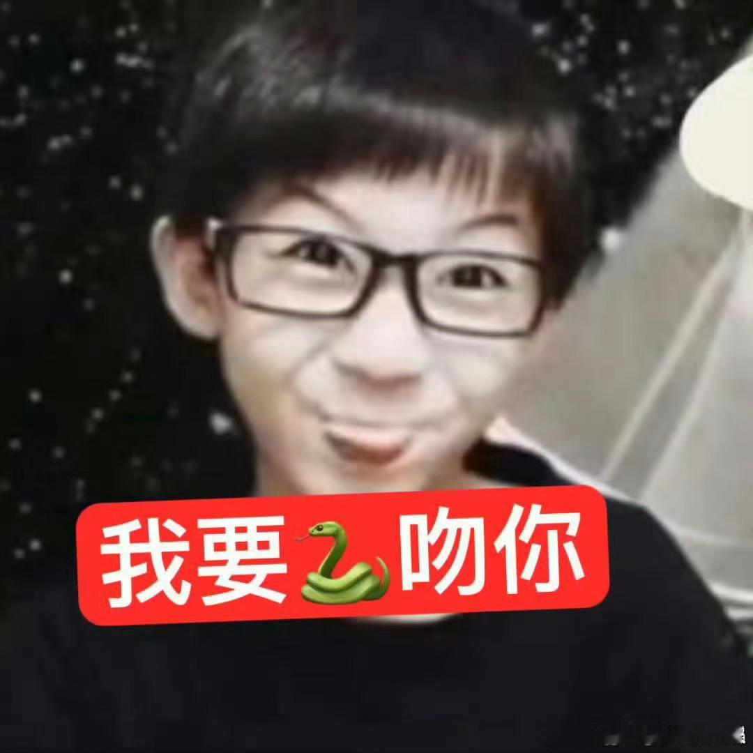 他家最爱无底线追星💯👉奇文 他家baobi的人超多💯👉​​​