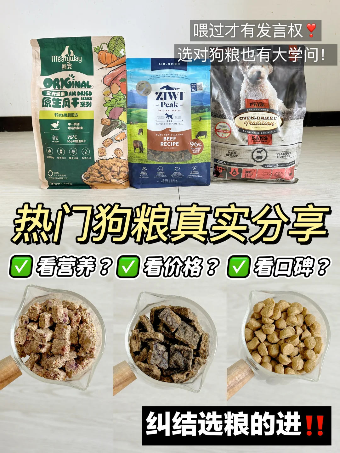 养狗人进！618想买狗粮的看看这篇吧！