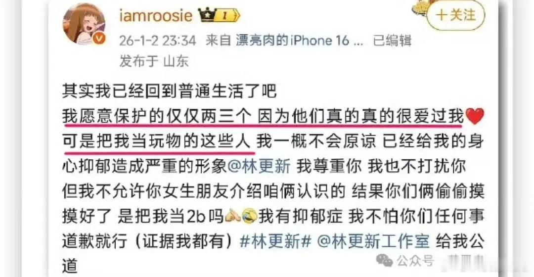 司晓迪其实挺可怜的司晓迪有抑郁症 司晓迪其实挺可怜的，渴望爱情的小女孩被男的耍了