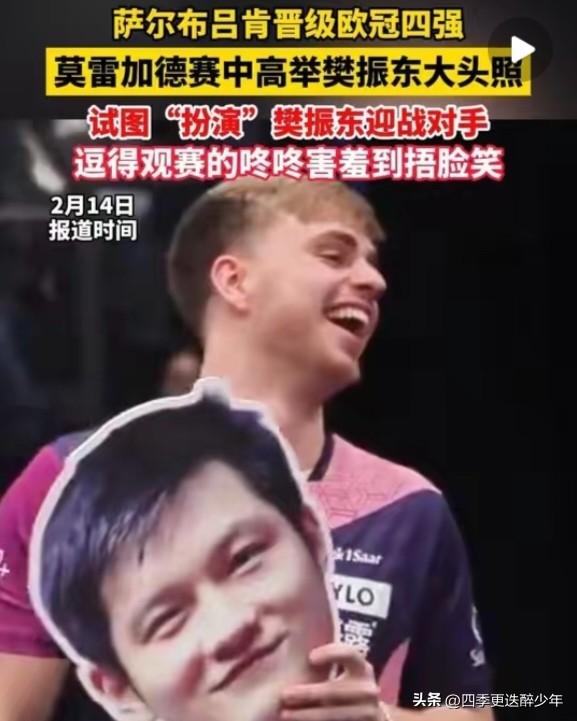 重庆冠军赛男单1/16决赛：
  莫雷加德VS林德。
  图片是莫雷加德在德国联