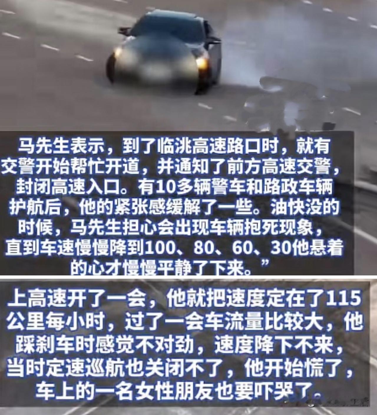 定速巡航关不掉！高速惊魂4.5小时，23岁司机吓瘫了！

23岁小伙驾龄4年，高