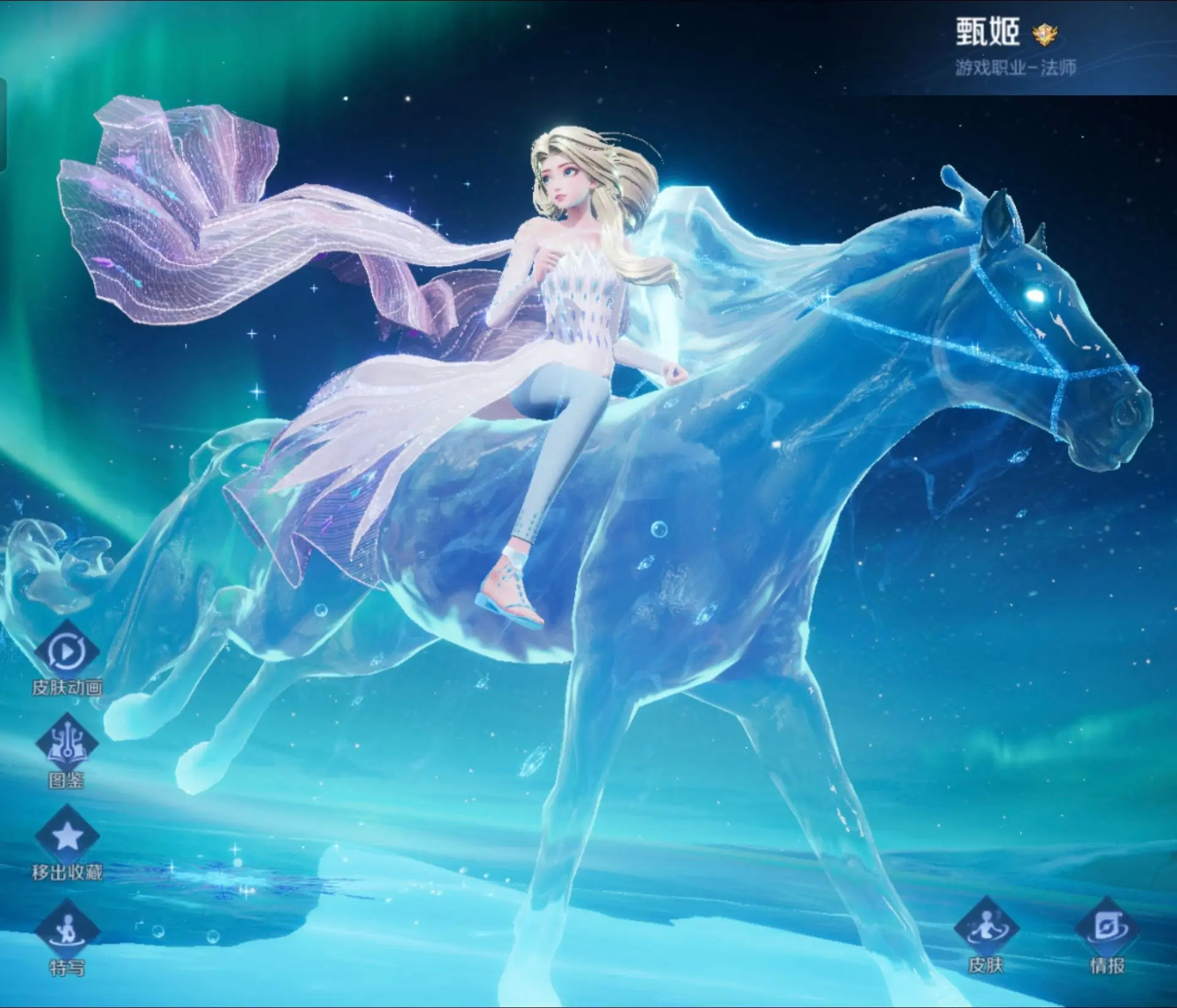 甄姬艾莎皮肤让我难受😭。有姐们跟我一样的感受吗 皮肤动画特效做的很美...
