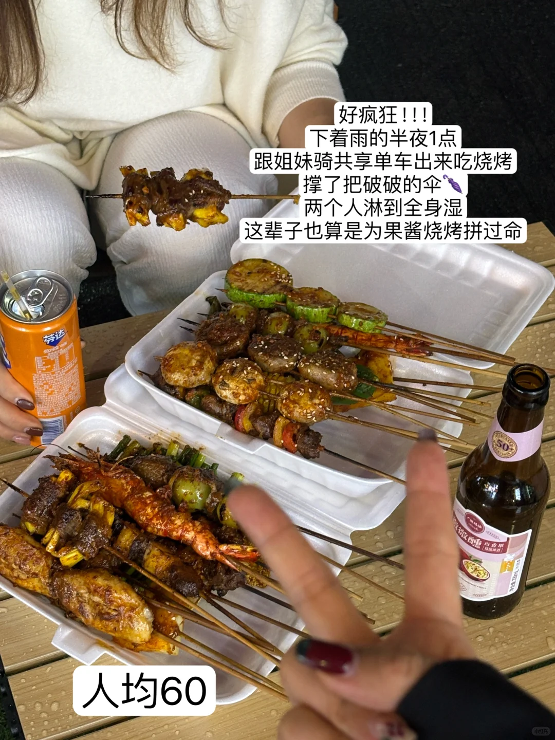 广州这家烧烤无敌