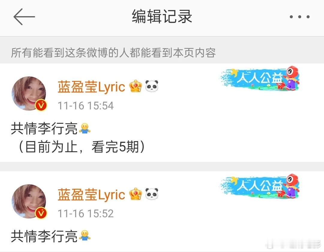 蓝盈莹发文说共情李行亮，结果评论区的画风真让人意想不到！还以为都是支持她的，没想