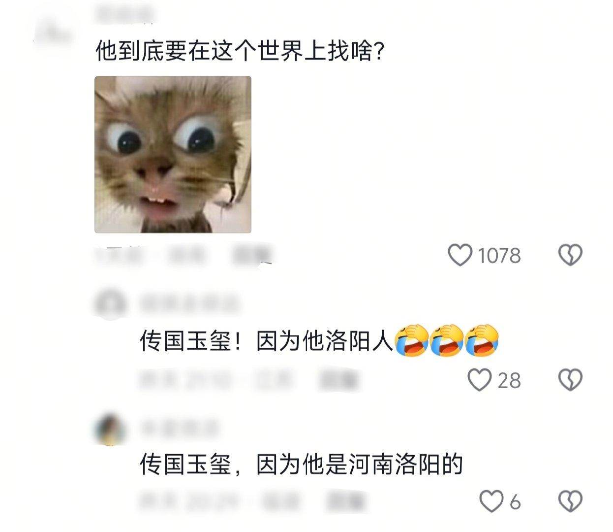 王一博是不是有系统？他到底在地球上找啥？现在这个广为流传的梗闭环了：他在找传国玉