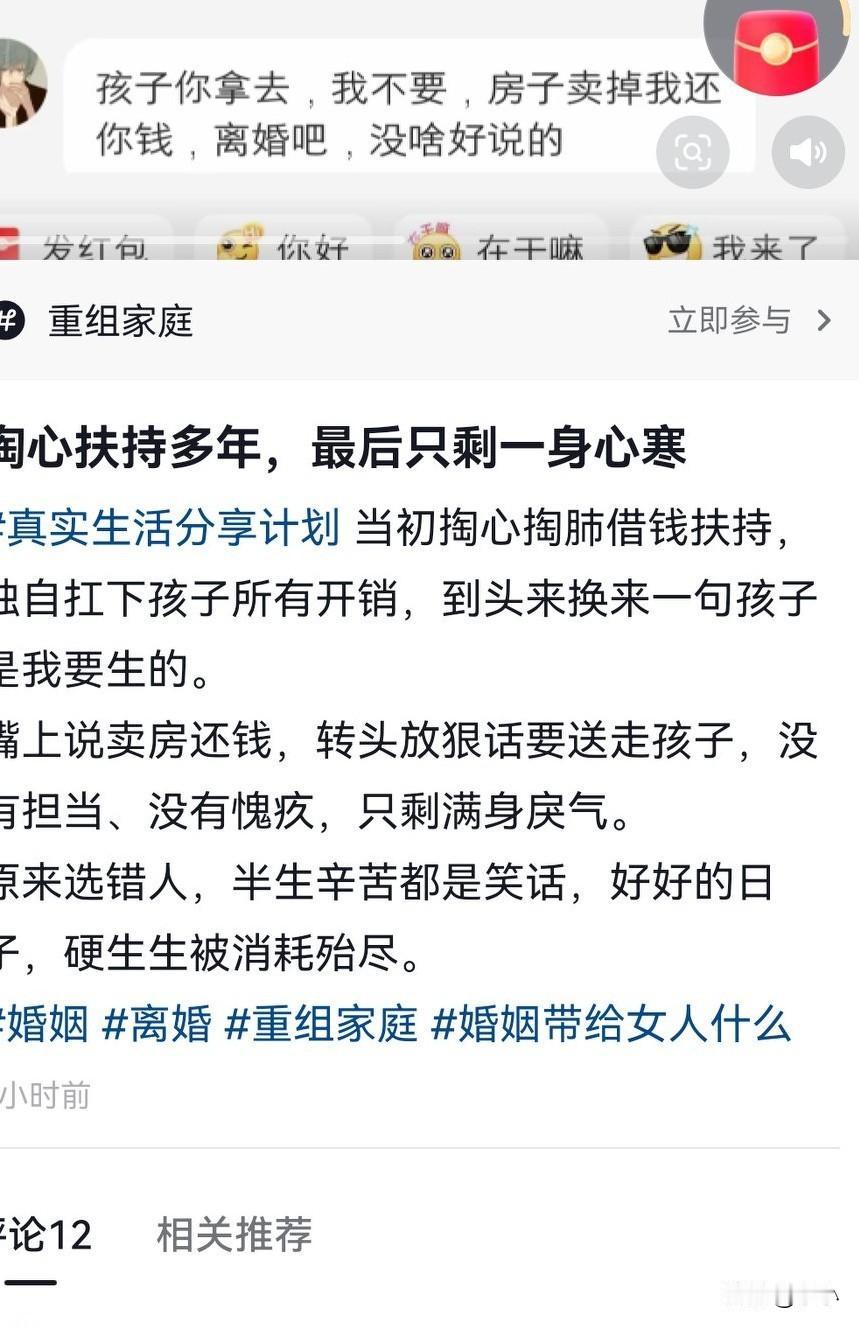 刷到抖音，看到这些文字，和我很相似的经历，吵架的时候，我贷款给他都是我错的，现在