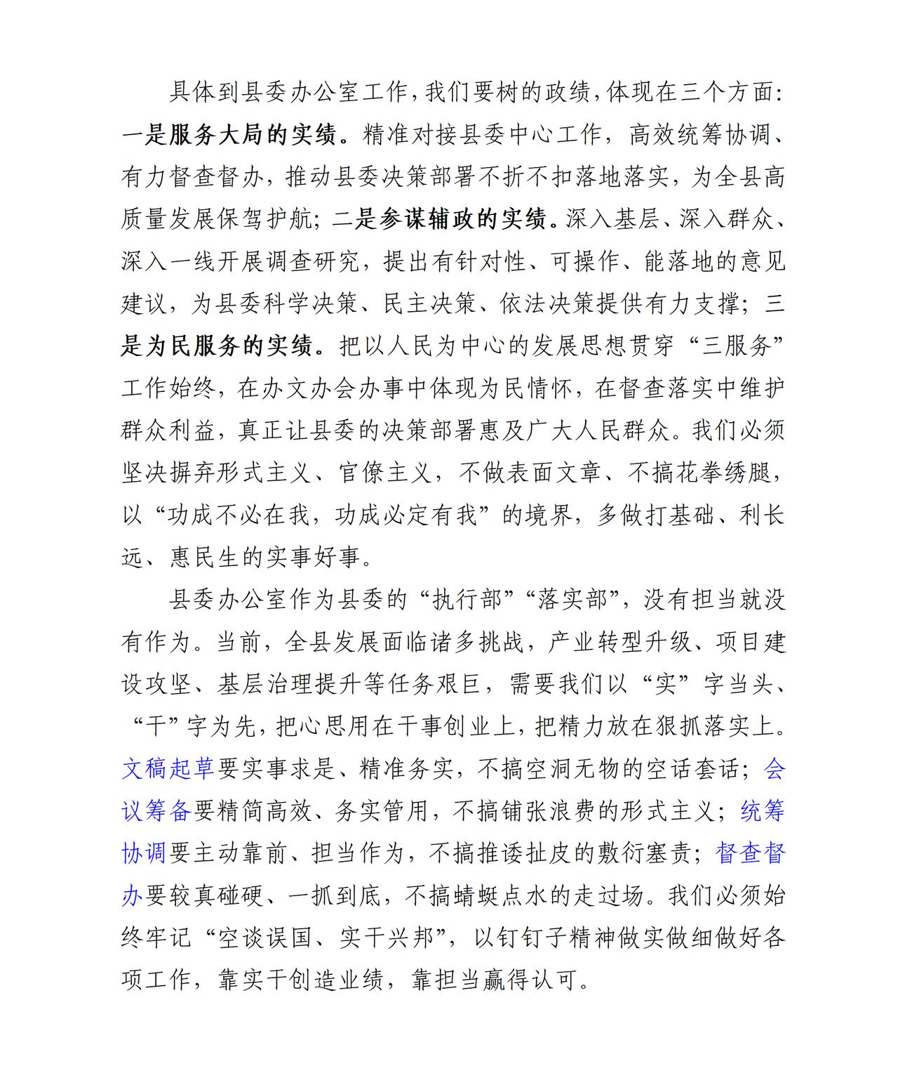 办公室才子撰写的研讨发言，不仅接地气，而且层次鲜明，全文如下，一是文稿起草要实事