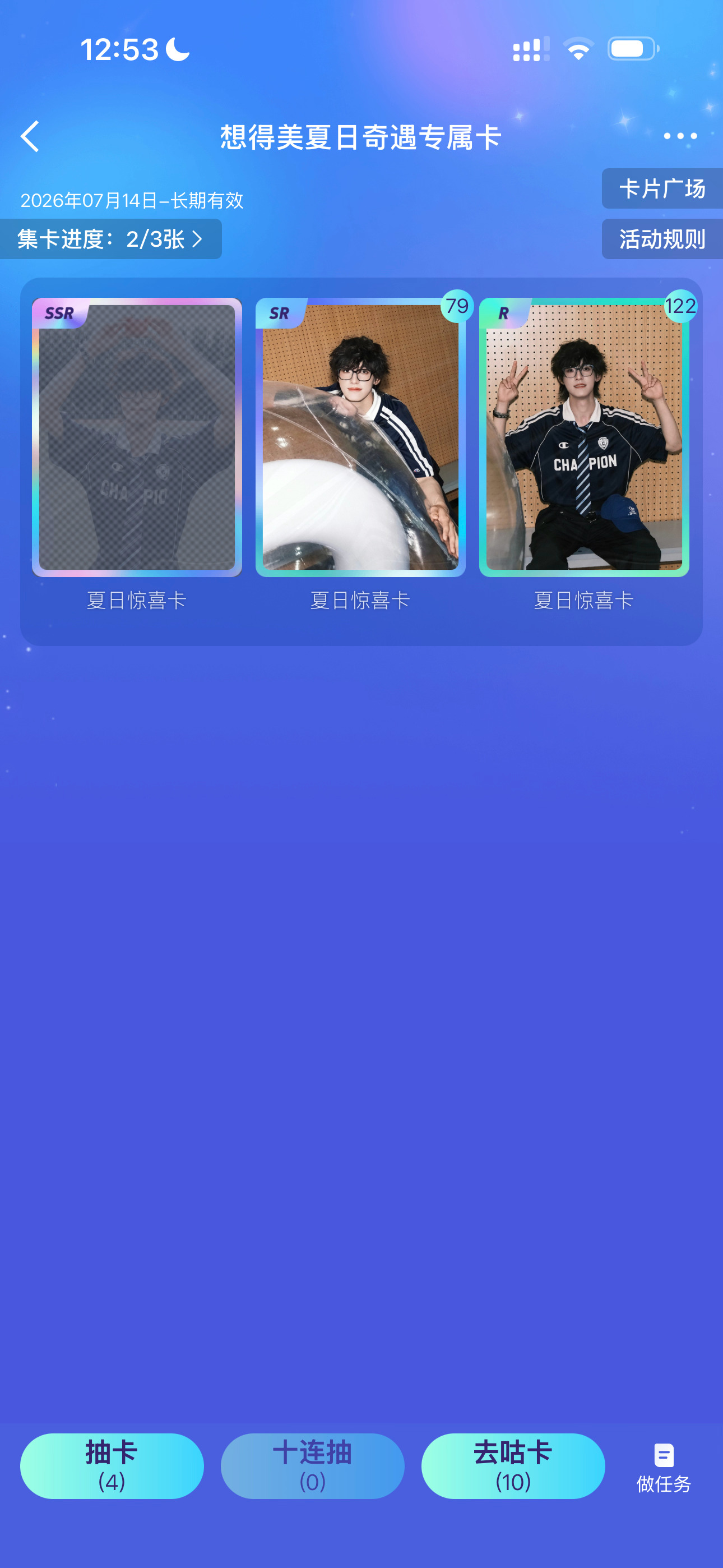 这张卡到底最近还有没有人抽到？我十年内能抽到么？ ​​​