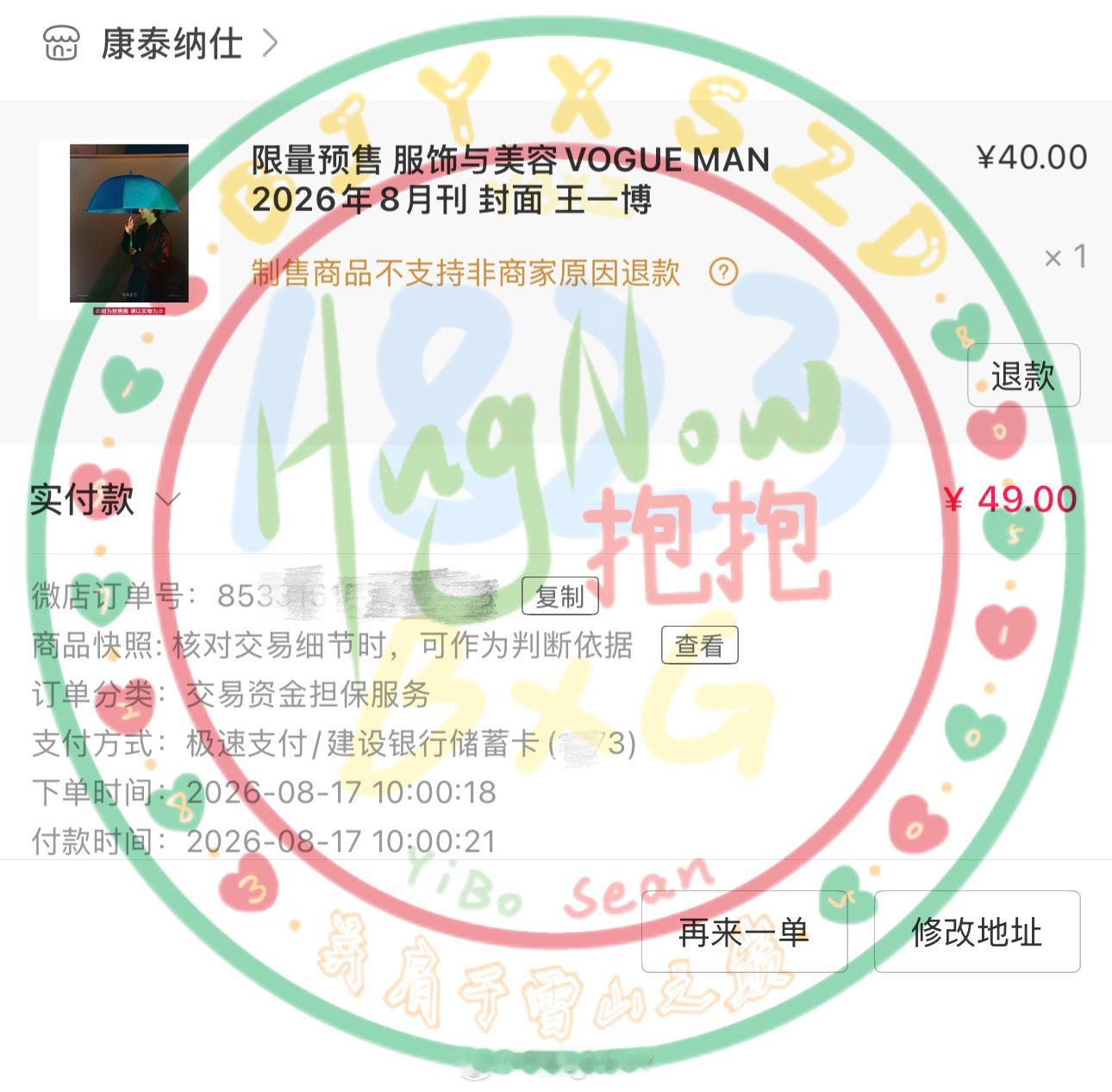 百香果支持VOGUEMAN王一博八月刊封面 
