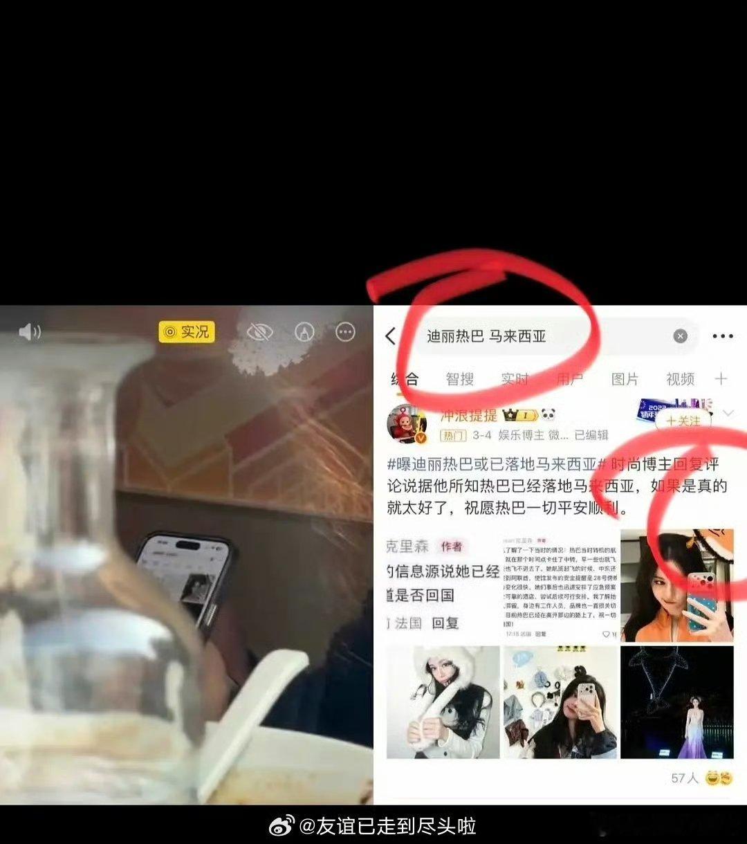 陈飞宇助理关注迪丽热巴3月滞留事件陈飞宇实时关注迪丽热巴3月滞留事件迪丽热巴3月