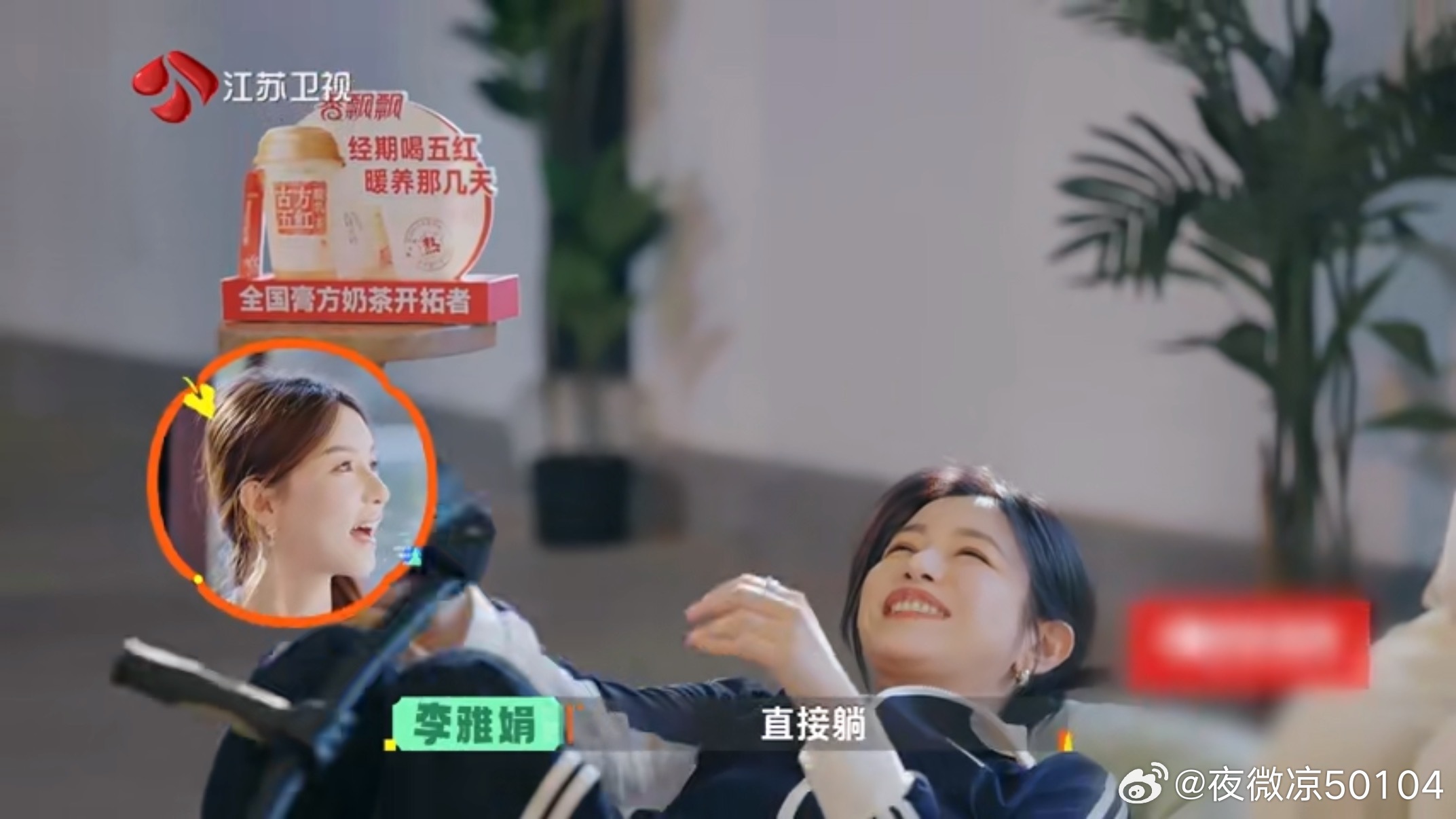 🛋️陈妍希葛优躺 国医少年志选座名场面！陈妍希陷进懒人沙发开启葛优躺，舒服感拉