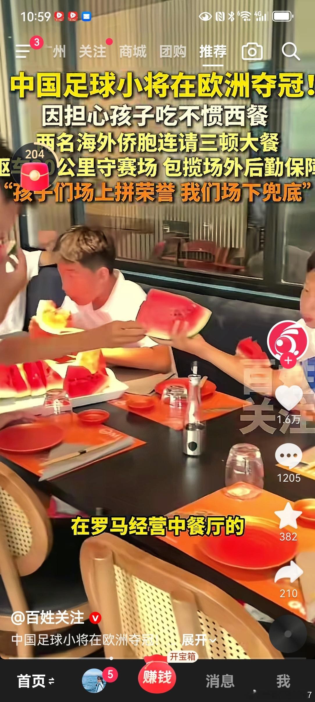 从来不爱看直播，也不会去打赏人，抖音刷了中国少年足球，第一次有了要去直播打赏的冲