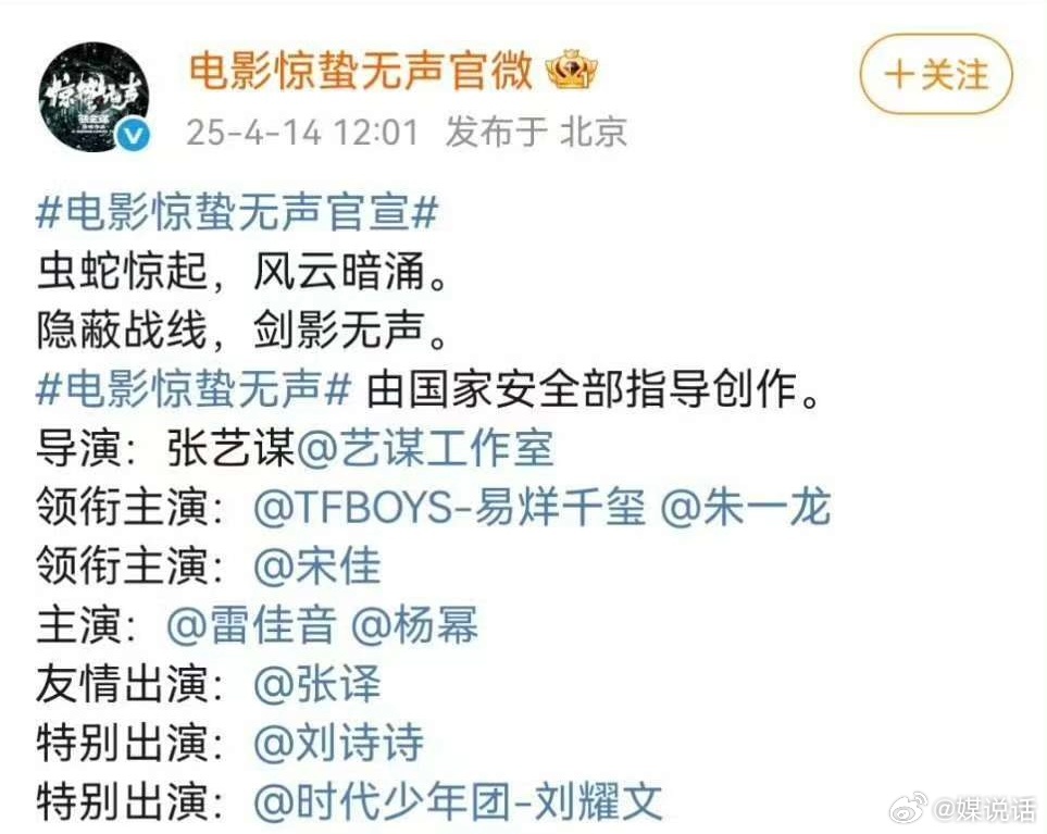 张艺谋新电影《惊蛰无声》女主角既不是网传的杨幂也不是刘诗诗，而是宋佳。85花上一