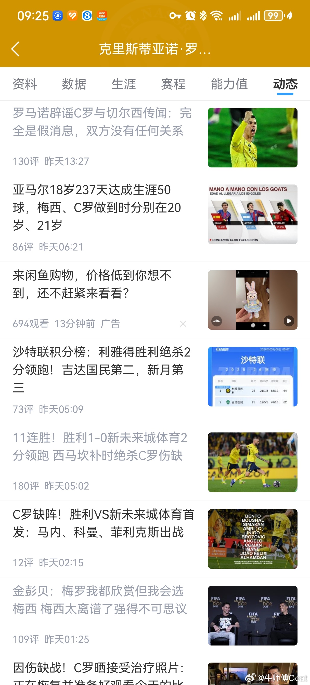 j 不 j 啊，这玩意跟编弹幕没区别了。不好意思，各大平台都没传出这消息，你辟个