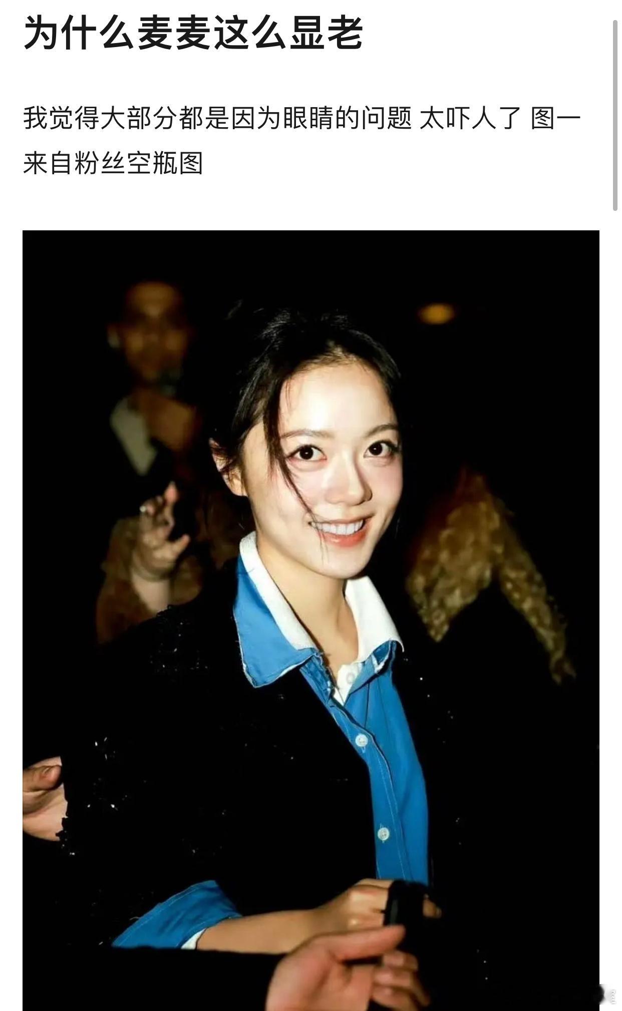 赵今麦 的风评这么差了吗？一会儿被说婶子、一会儿被说大妈的。 ​​​