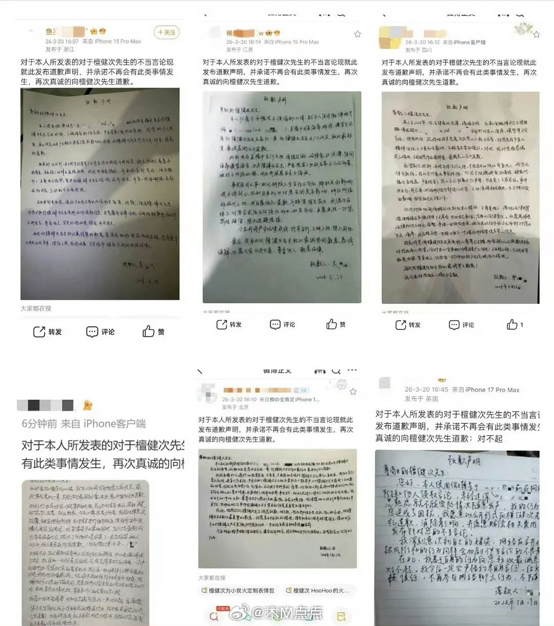 檀健次告黑成果展示，这是给小炭火送的生日礼物吧？嘿子手写道歉信 ×6，炭火爽歪歪