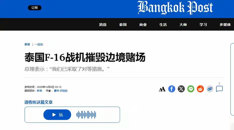 泰军这次是真学乖了！轰炸柬埔寨赌场园区，表面是打击军事目标，实则把“师出有名”玩