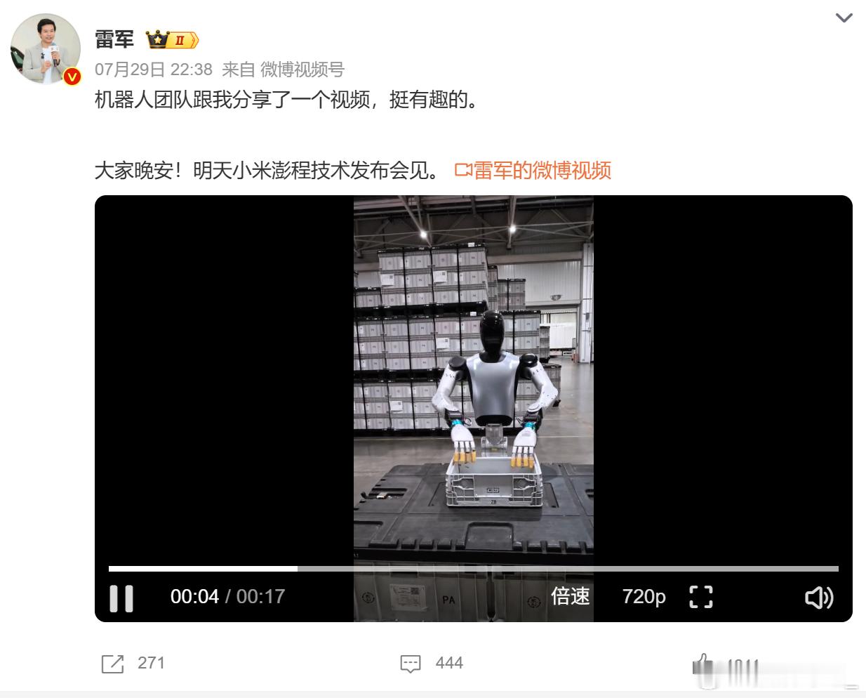 拍视频的也是机器人，看来小米澎程发布会，不止小米澎程有看点雷军晒小米机器人工作视