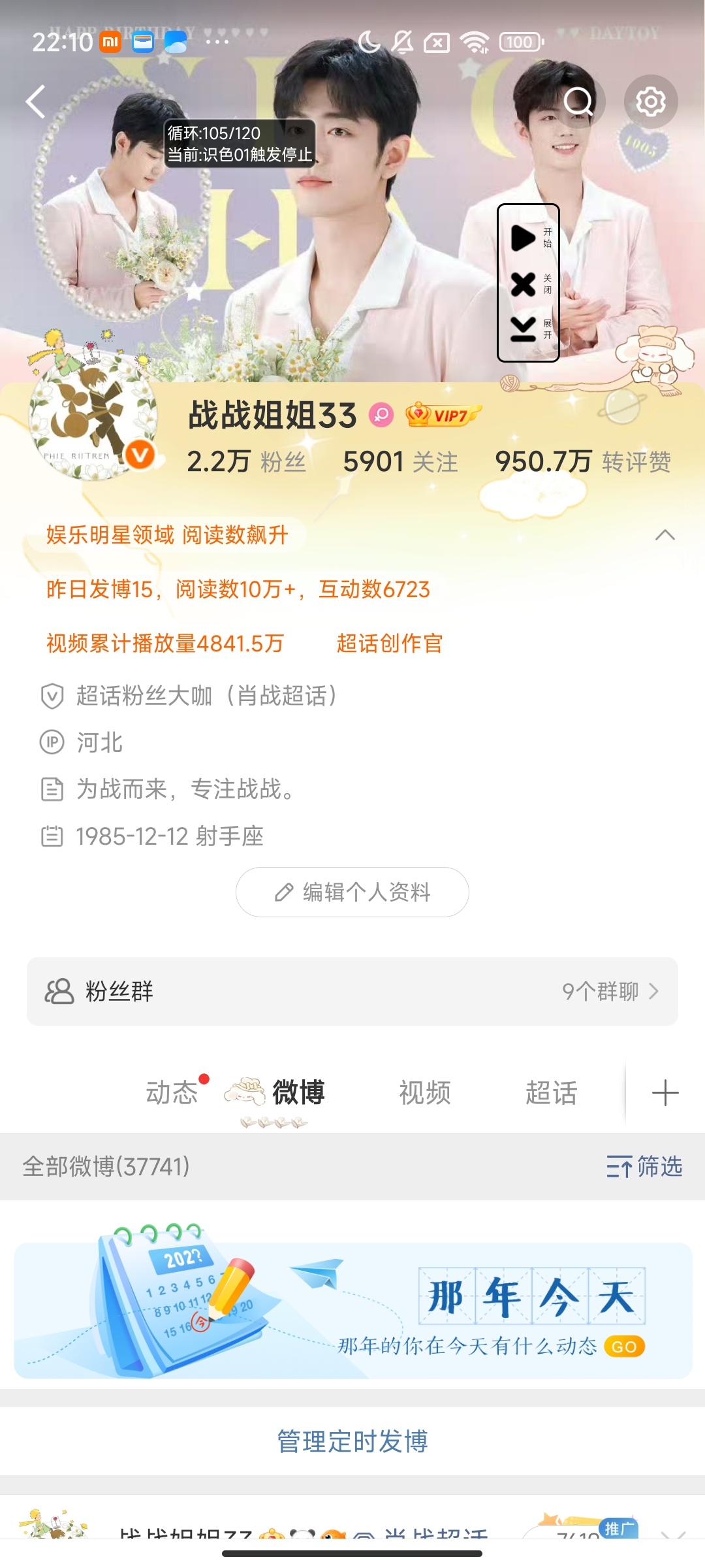 天天抽风，，VVIP不赠送了，，主页都看着别扭了，我都一串认证呢