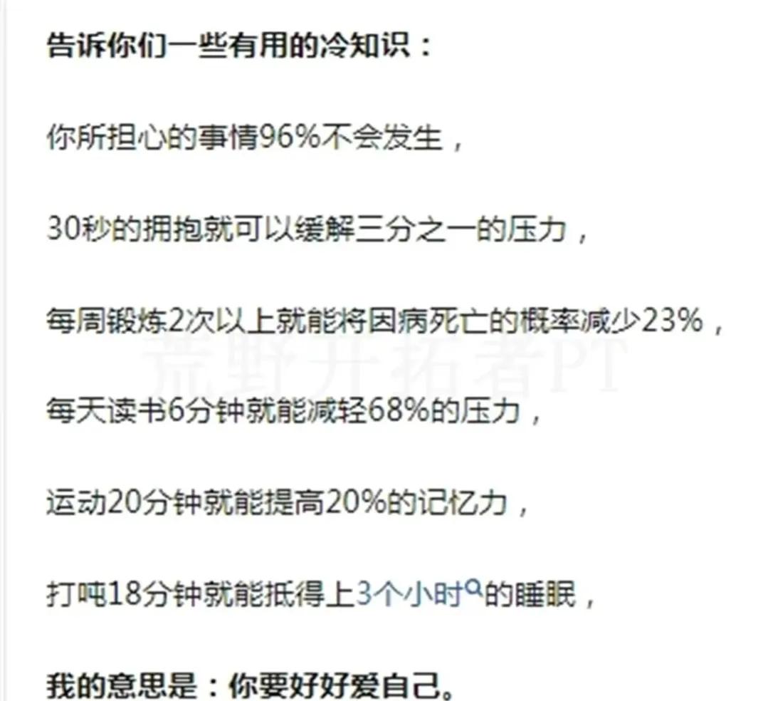 好好爱自己[赞]