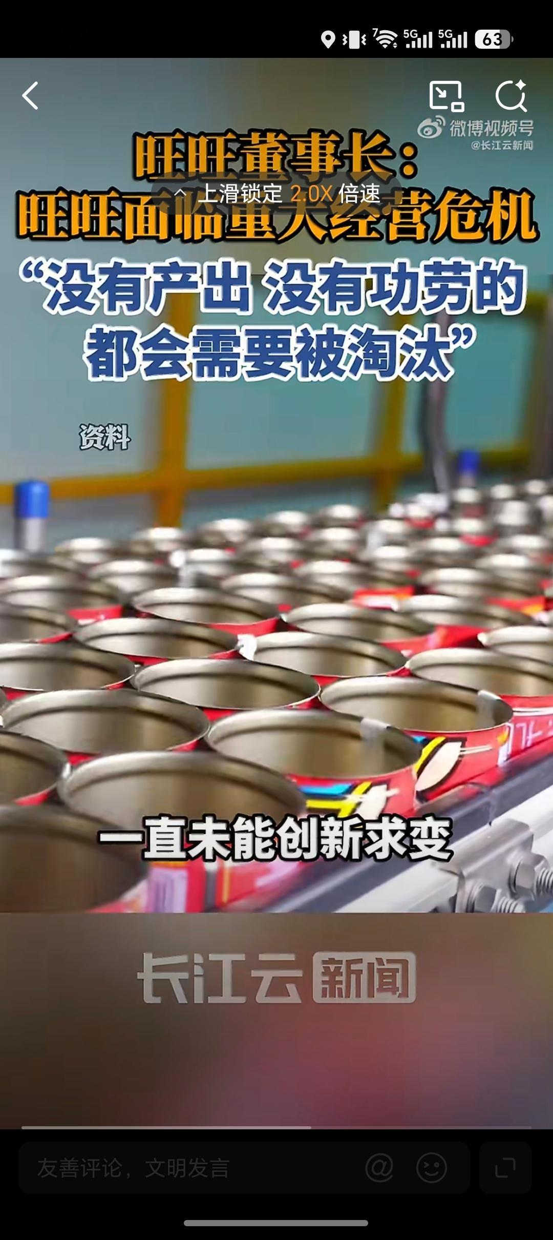 旺旺都不好卖了和手机界的诺基亚一样，我们不知道做错了什么，但是我们输了，旺旺也一