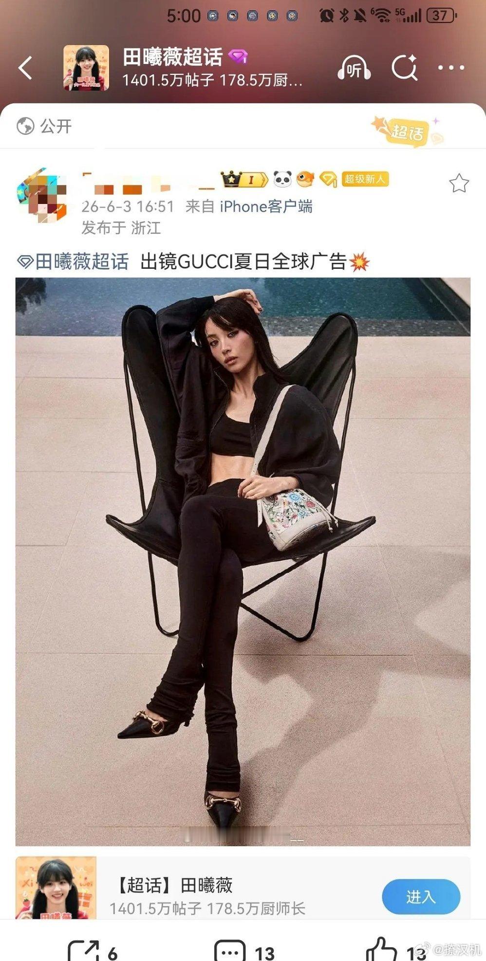这是田曦薇？？？胸呢？大眼睛呢？甜美呢？？萌妹呢？？？？？感觉被摄魂怪夺走了元气