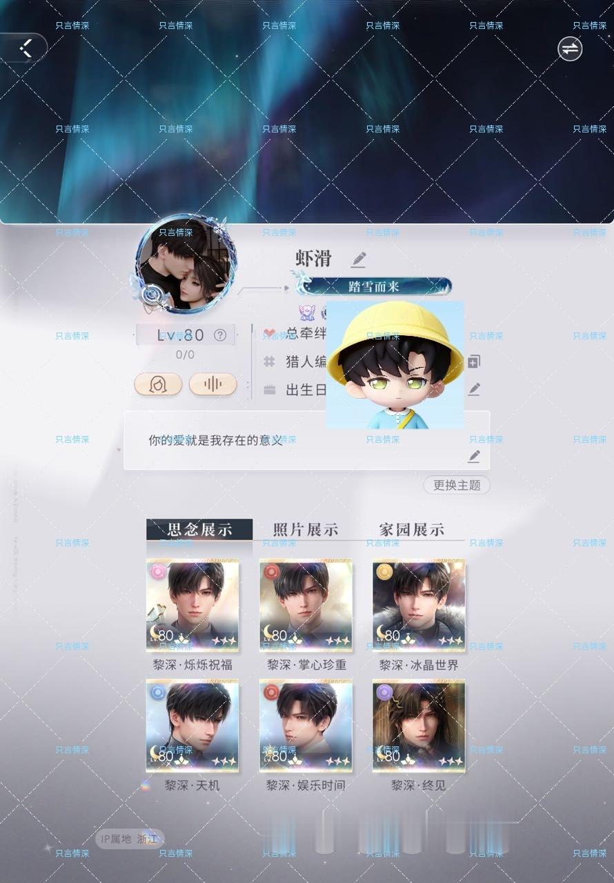 刚玩这个游戏 只有三星卡可以推黎深吗 